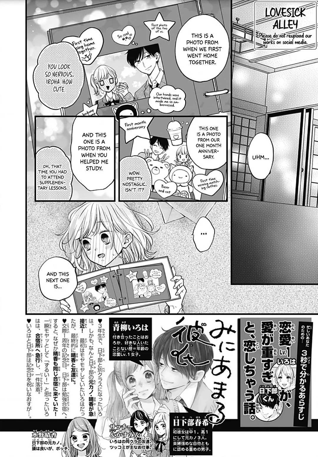 Miniamaru Kareshi - Chapter 51 - Page 2
