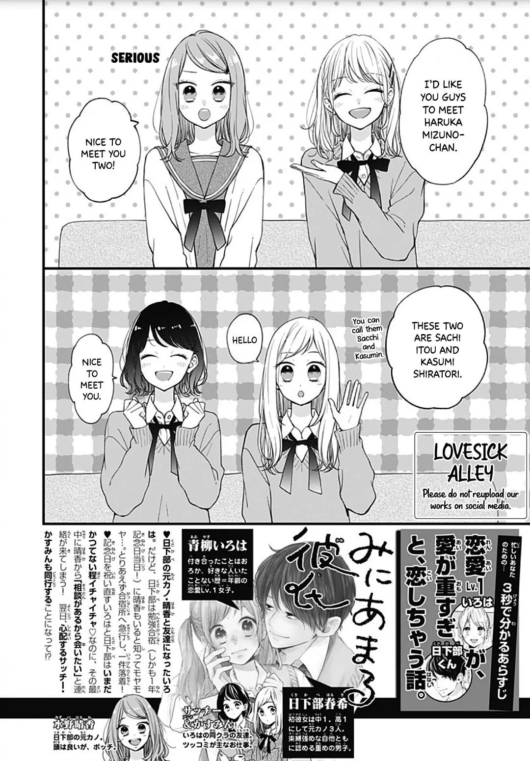 Miniamaru Kareshi - Chapter 52 - Page 2