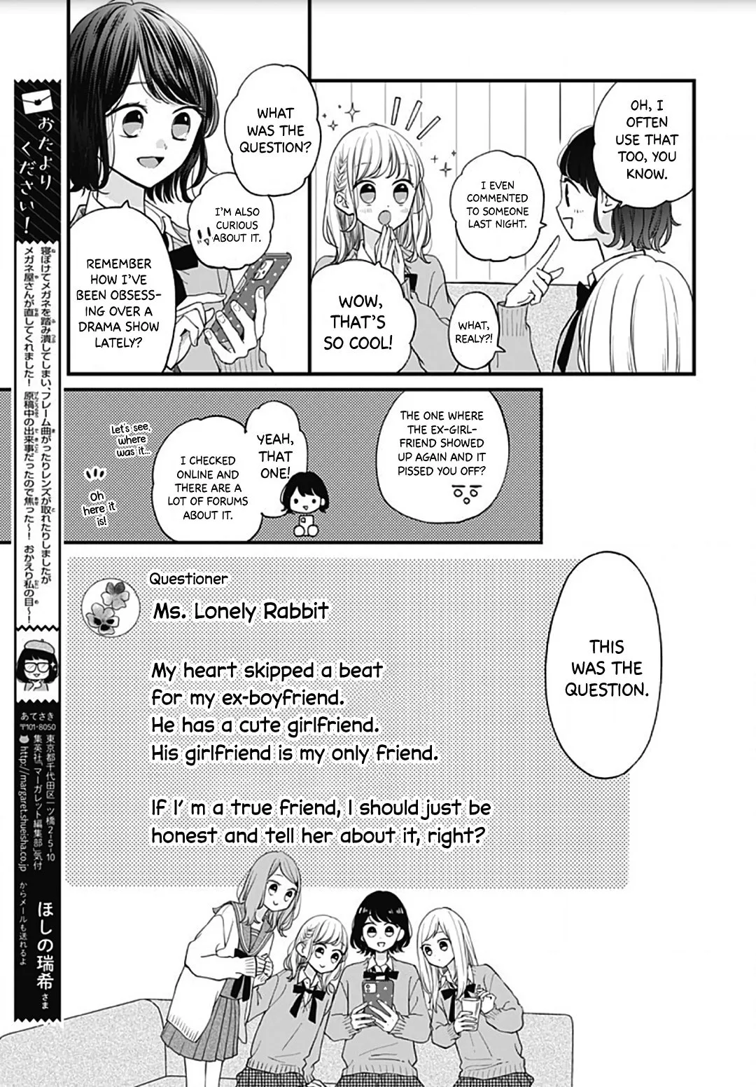 Miniamaru Kareshi - Chapter 52 - Page 7