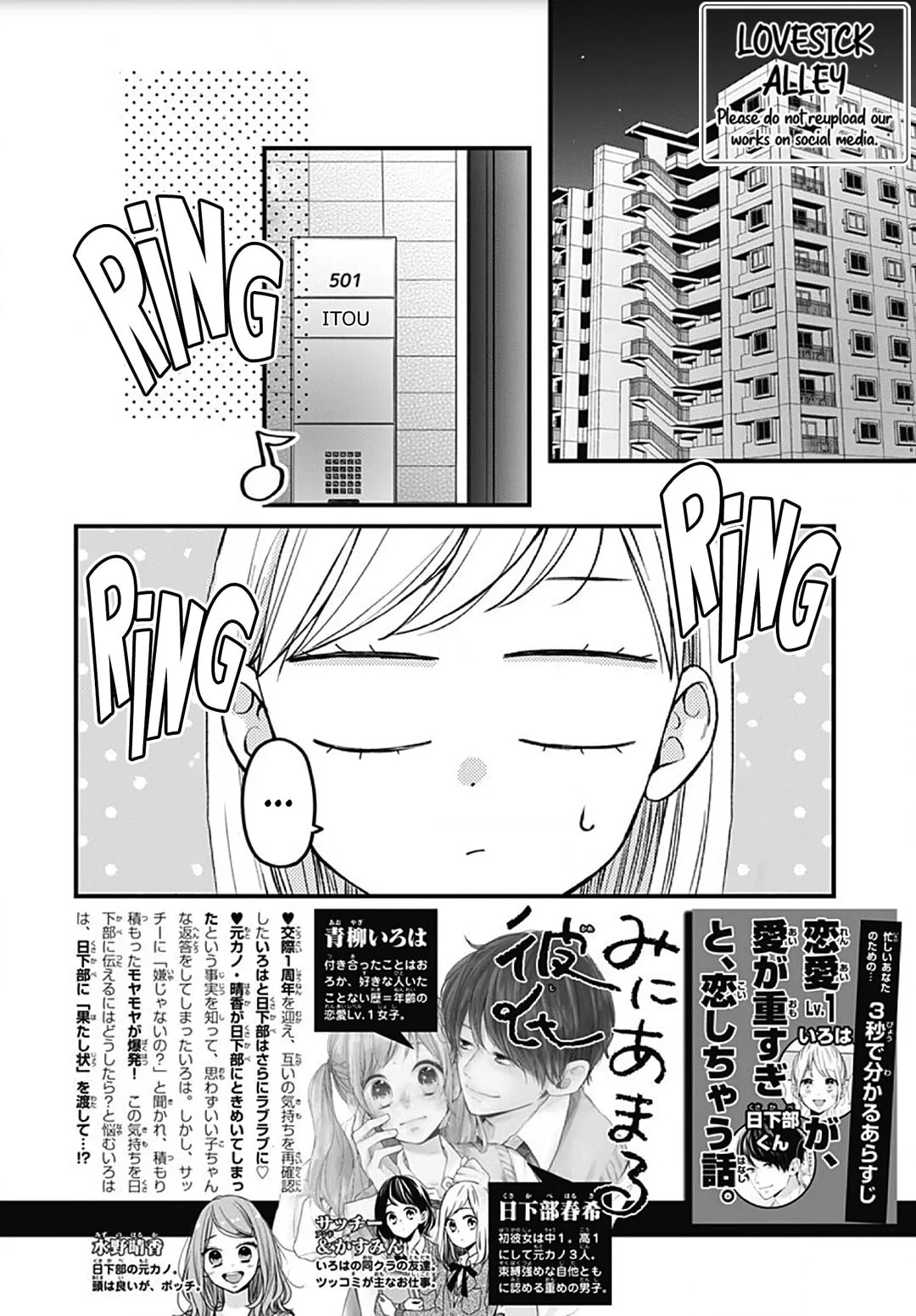 Miniamaru Kareshi - Chapter 53 - Page 2