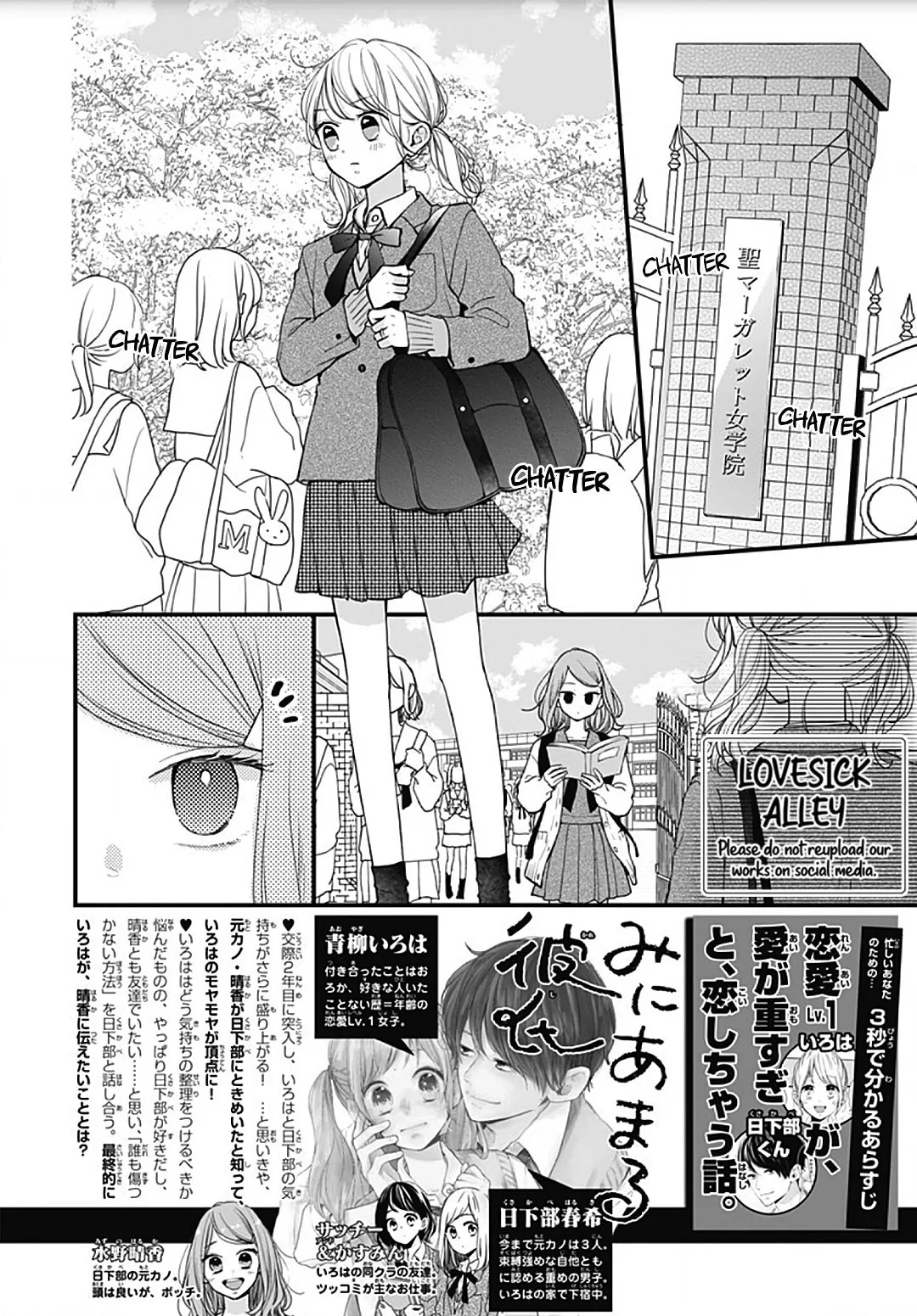 Miniamaru Kareshi - Chapter 54 - Page 2