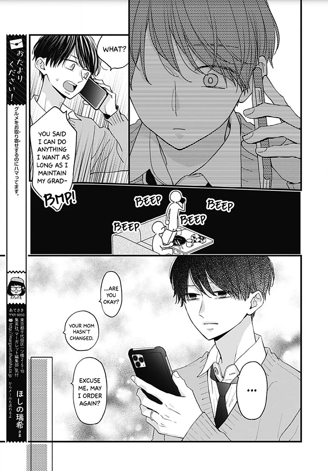 Miniamaru Kareshi - Chapter 54 - Page 23