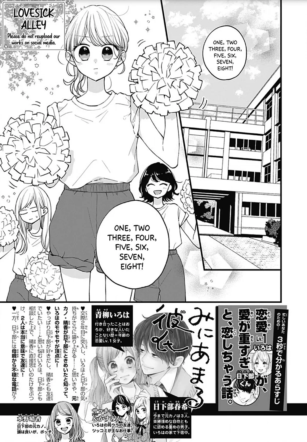 Miniamaru Kareshi - Chapter 55 - Page 2