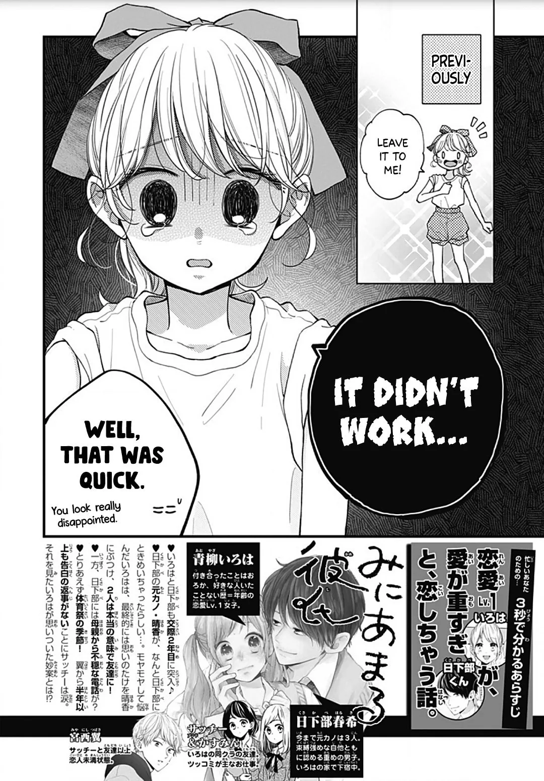 Miniamaru Kareshi - Chapter 57 - Page 2