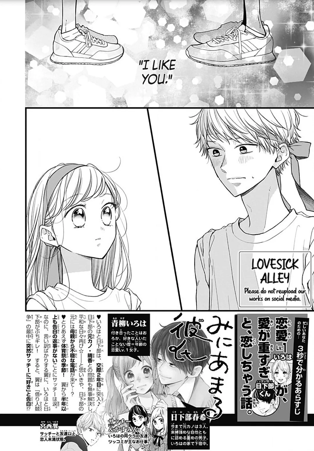 Miniamaru Kareshi - Chapter 58 - Page 2