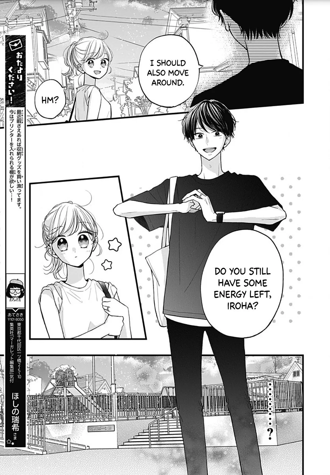 Miniamaru Kareshi - Chapter 58 - Page 17