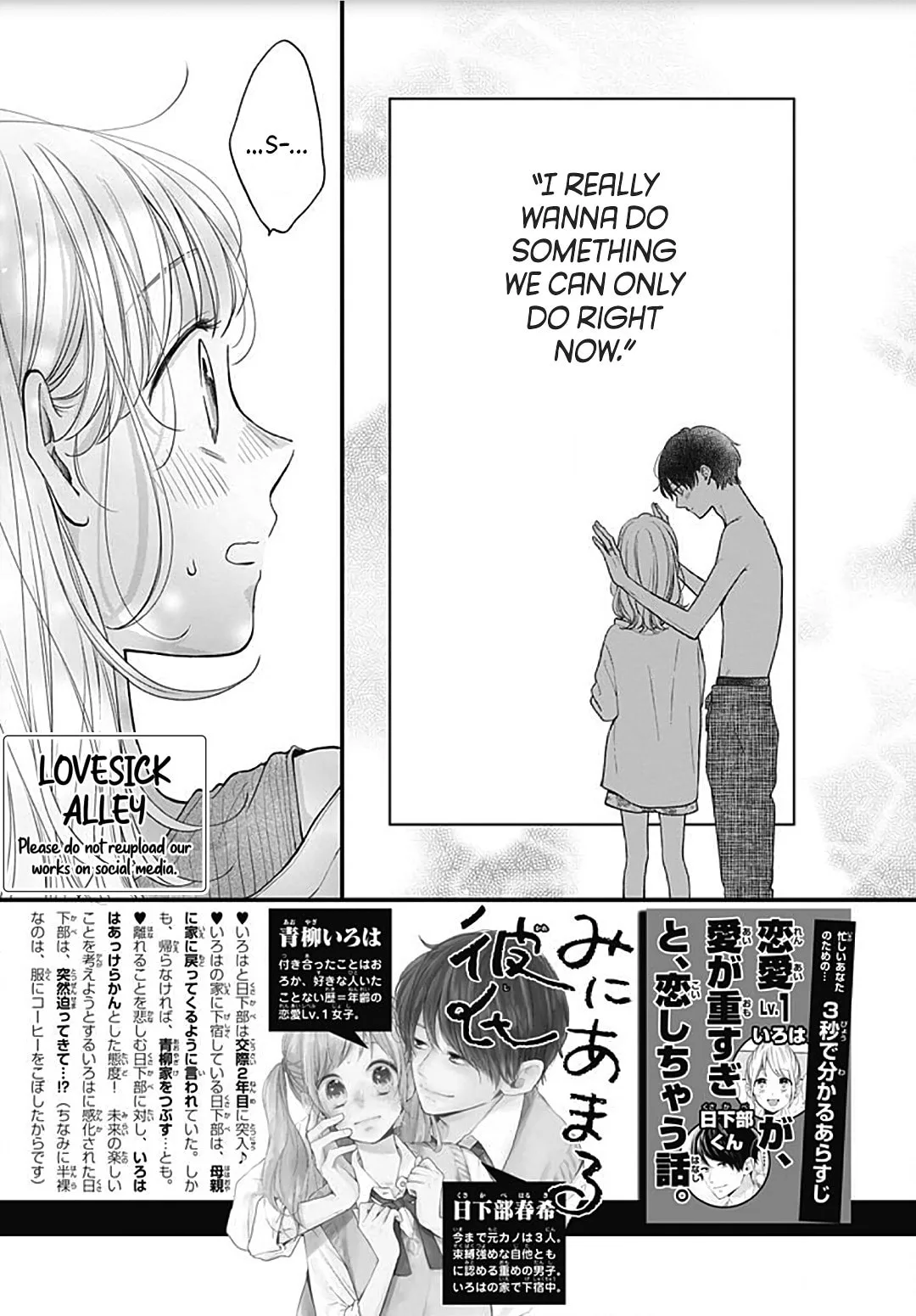 Miniamaru Kareshi - Chapter 60 - Page 2