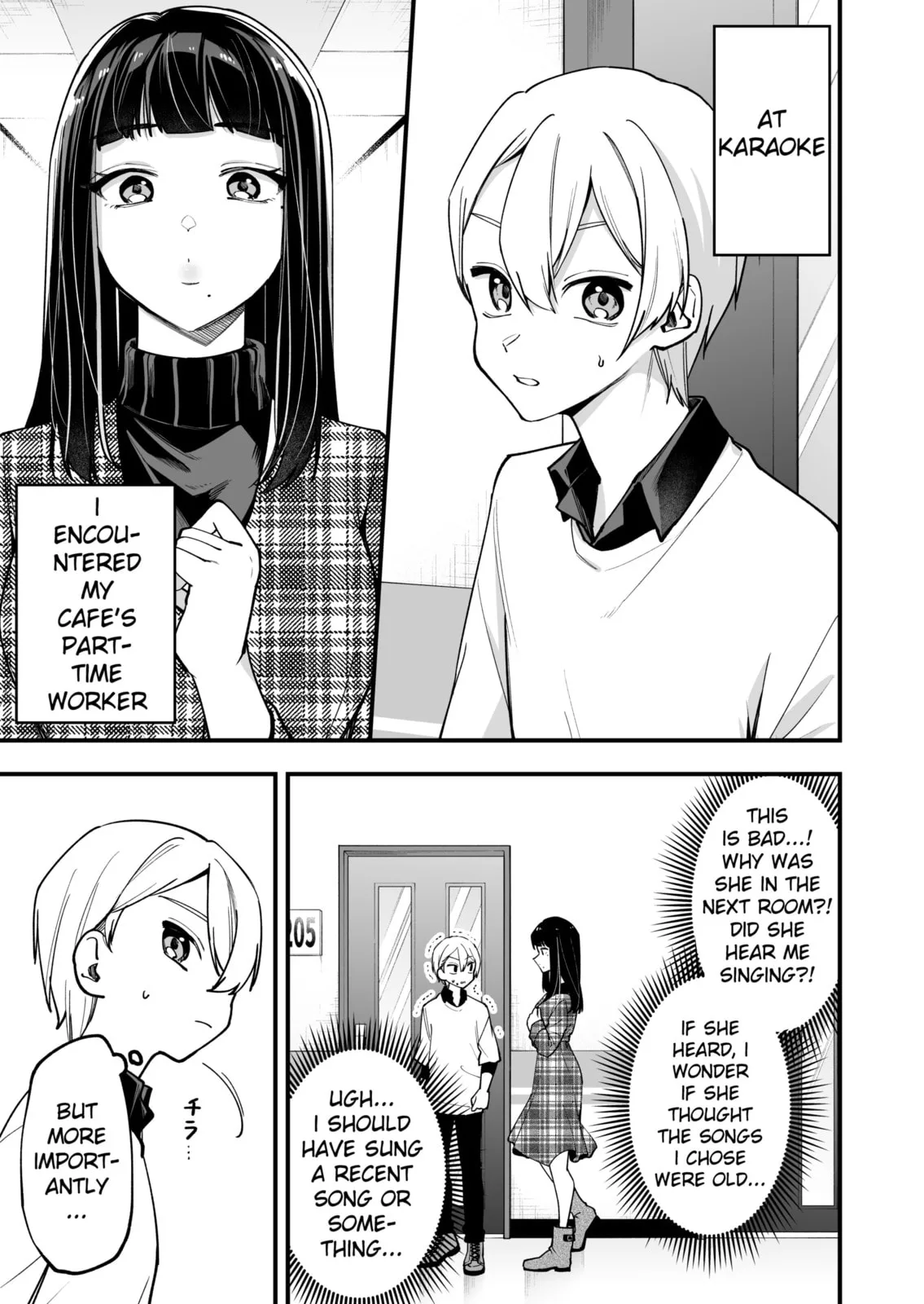 The Manager and the Oblivious Waitress - Chapter 20 - Page 1