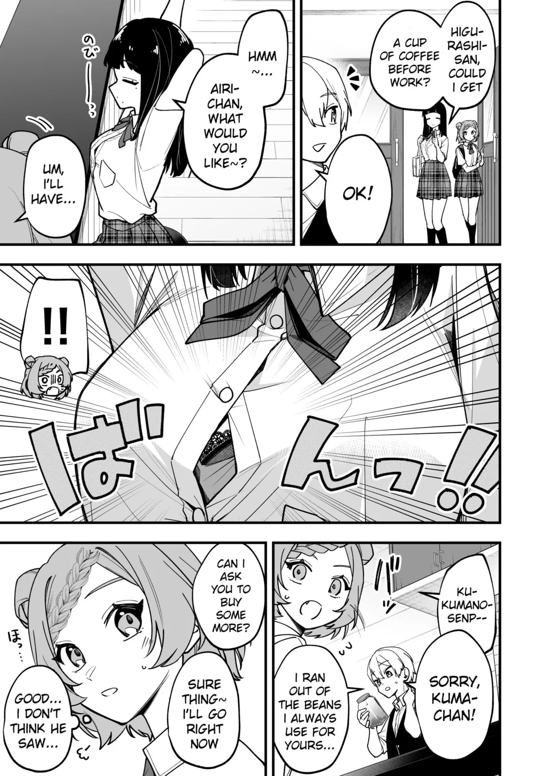 The Manager and the Oblivious Waitress - Chapter 22 - Page 3