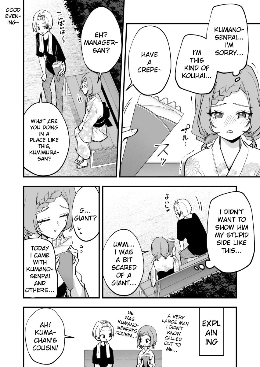 The Manager and the Oblivious Waitress - Chapter 36 - Page 2