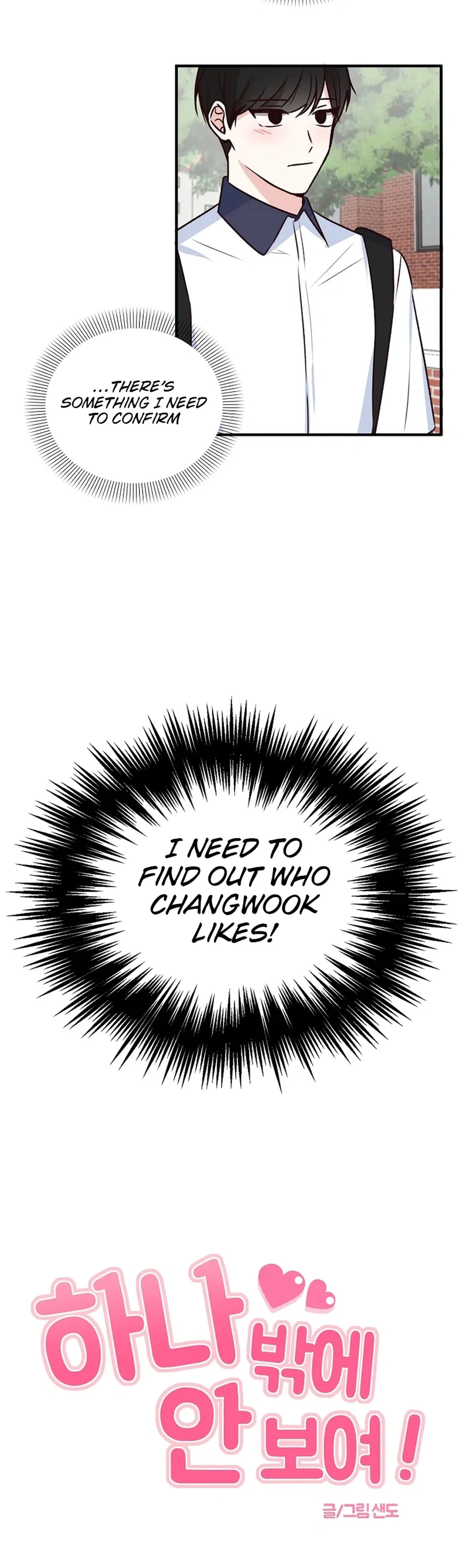 I Only Love Hana - Chapter 28 - Page 4