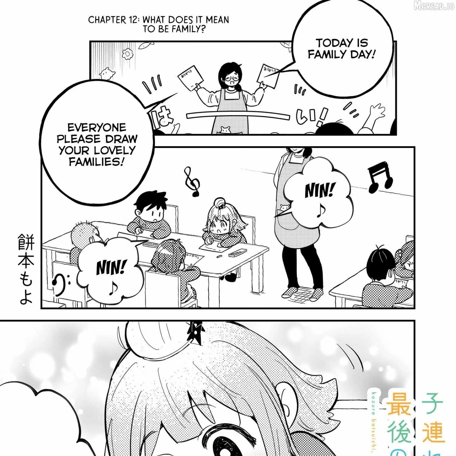 Kozure Batsuichi, Saigo no Koi wa Numa deshita - Chapter 12 - Page 1