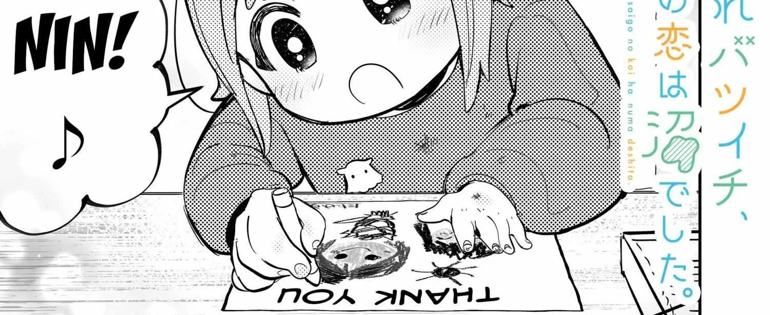 Kozure Batsuichi, Saigo no Koi wa Numa deshita - Chapter 12 - Page 2