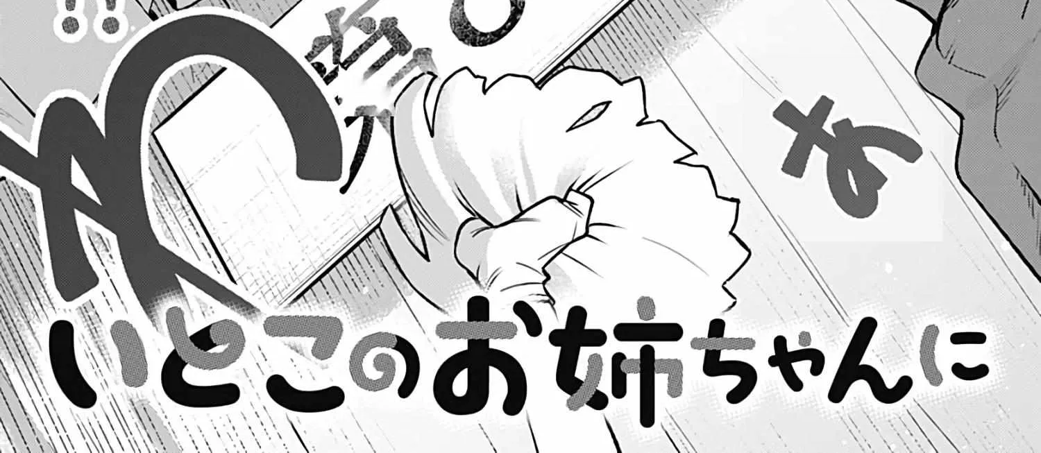 I'll Be Spoiled by My Big Sis Cousin? - Chapter 27 - Page 6