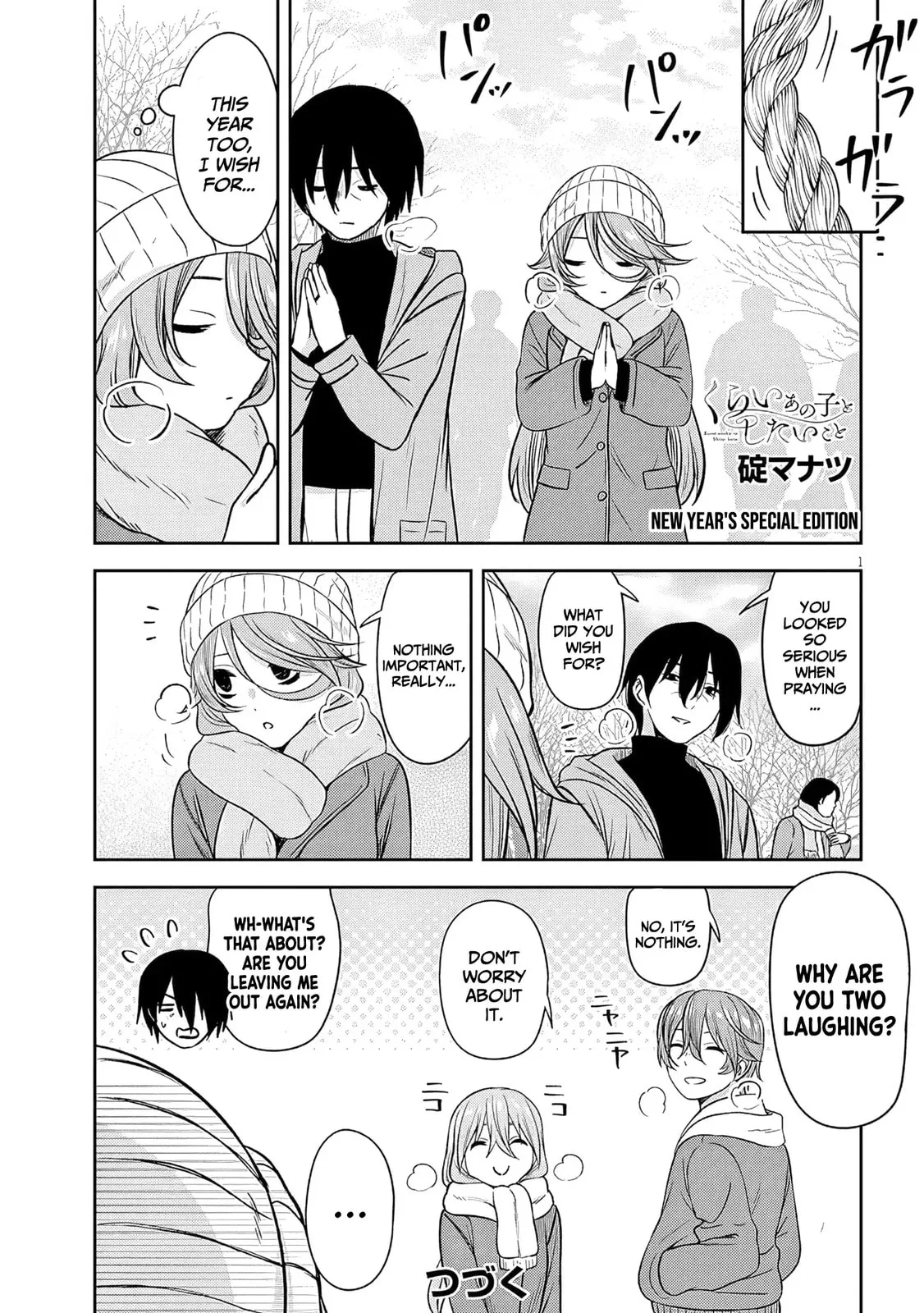 What I’d like to do with that gloomy girl - Chapter 88.5 - Page 1