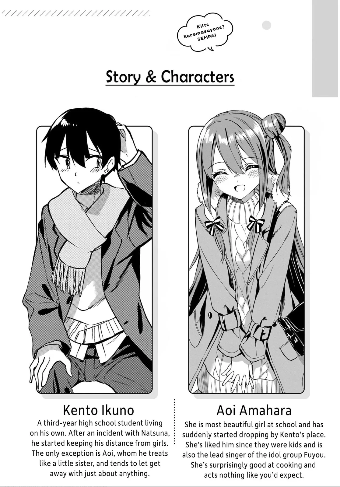 You'll listen to me, won't you? Senpai - Chapter 16 - Page 2
