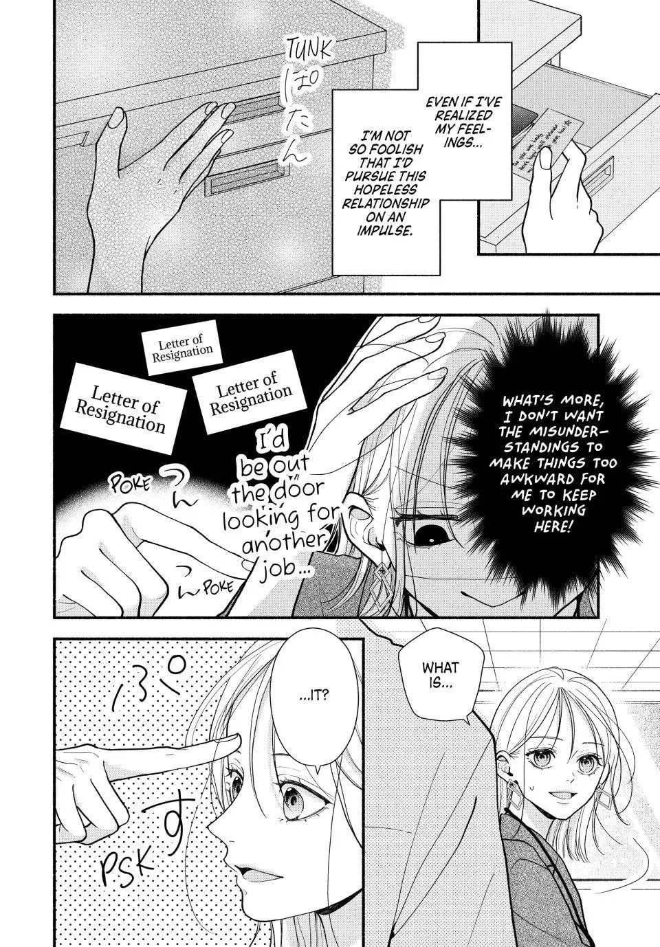 A Sweet Kiss After the Last Train - Chapter 5 - Page 8