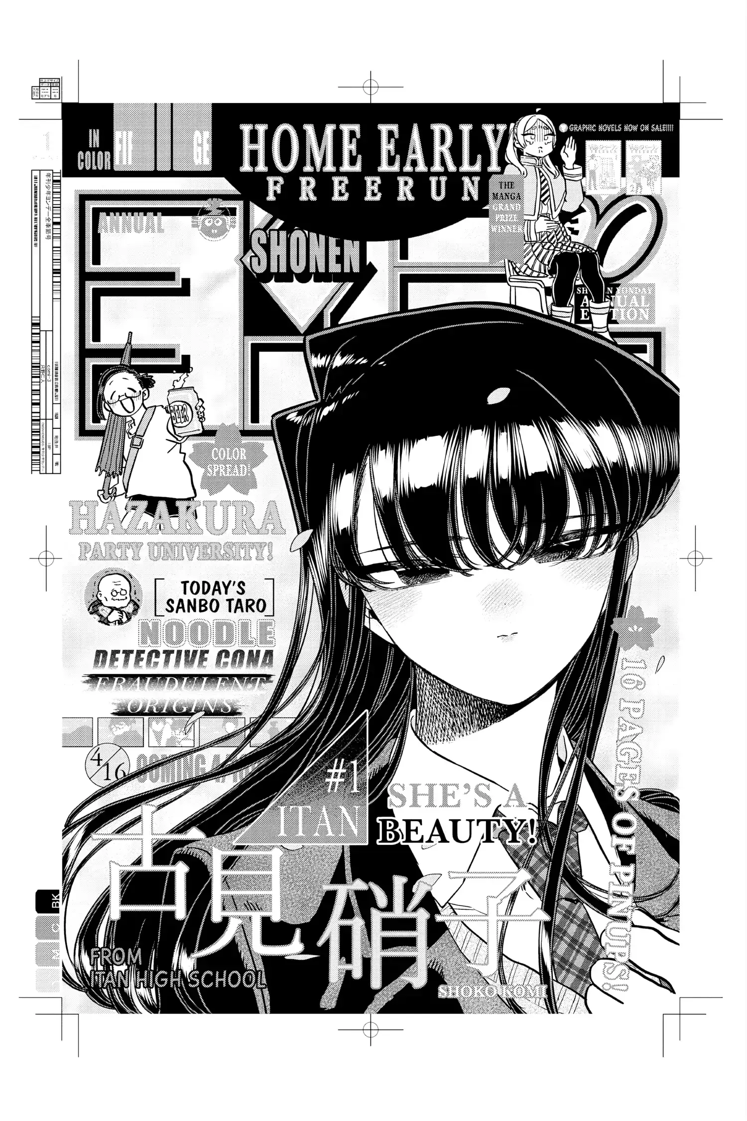 Komi-san wa Komyushou Desu - Chapter 322 - Page 1
