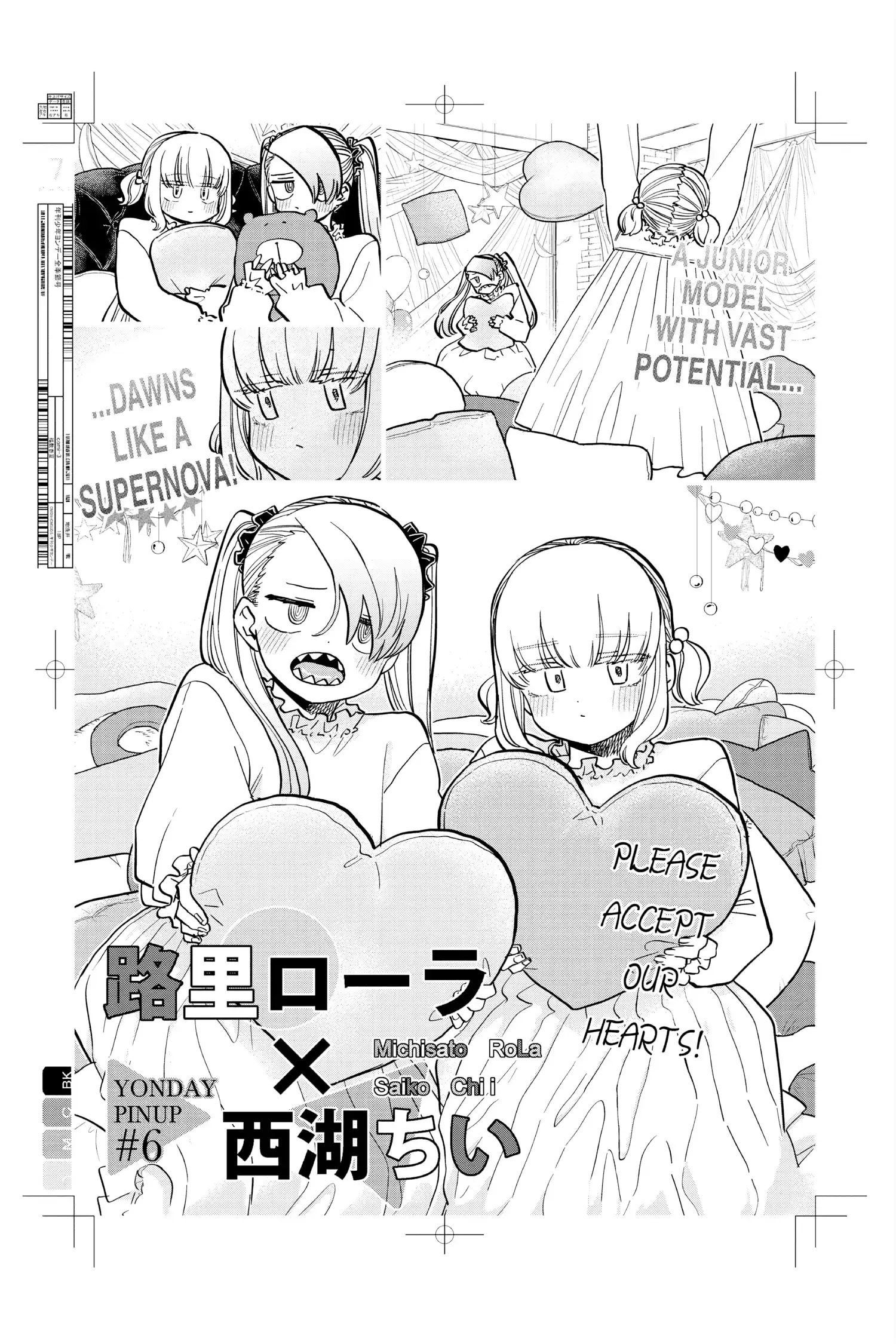 Komi-san wa Komyushou Desu - Chapter 322 - Page 7
