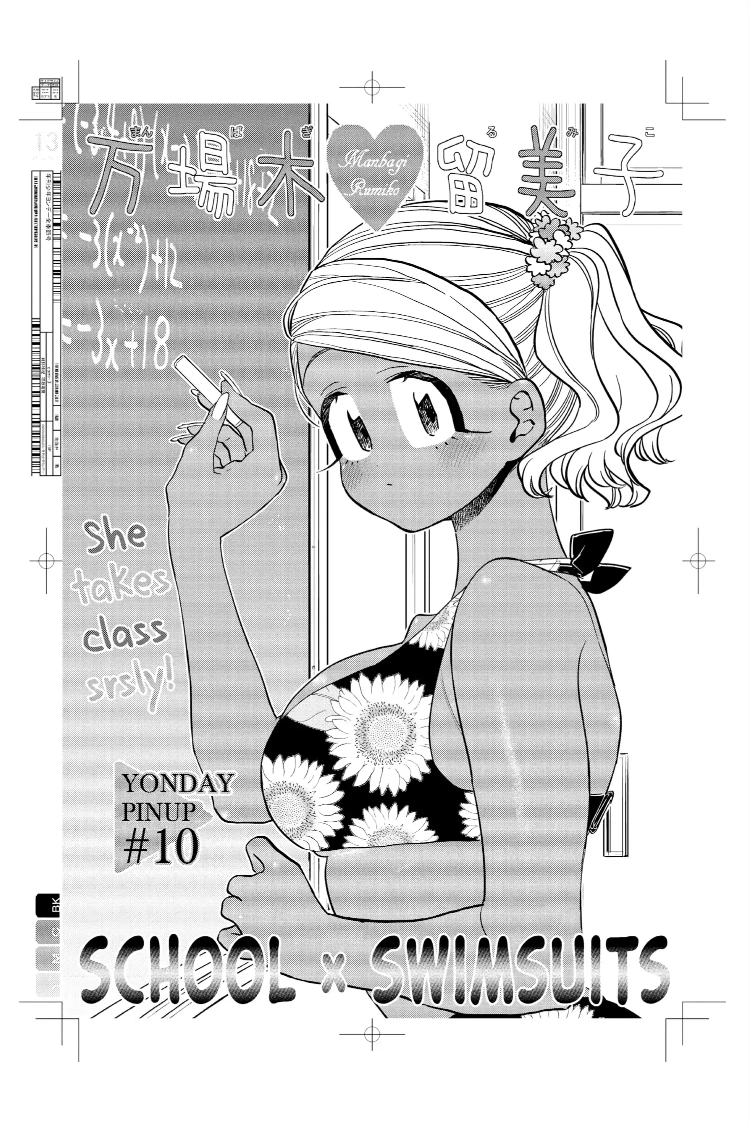 Komi-san wa Komyushou Desu - Chapter 322 - Page 13