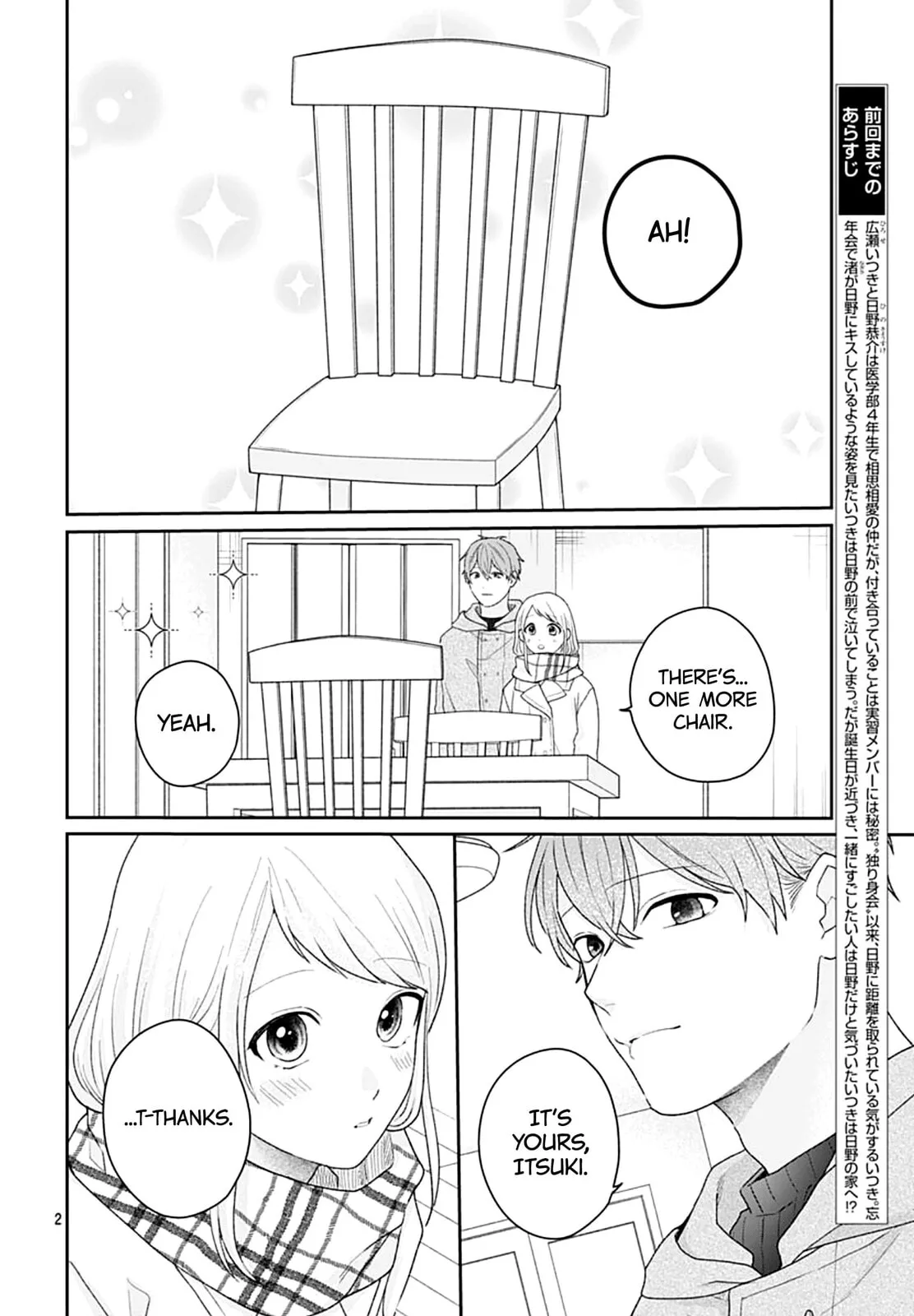 Houtai Gokko - Chapter 26 - Page 2