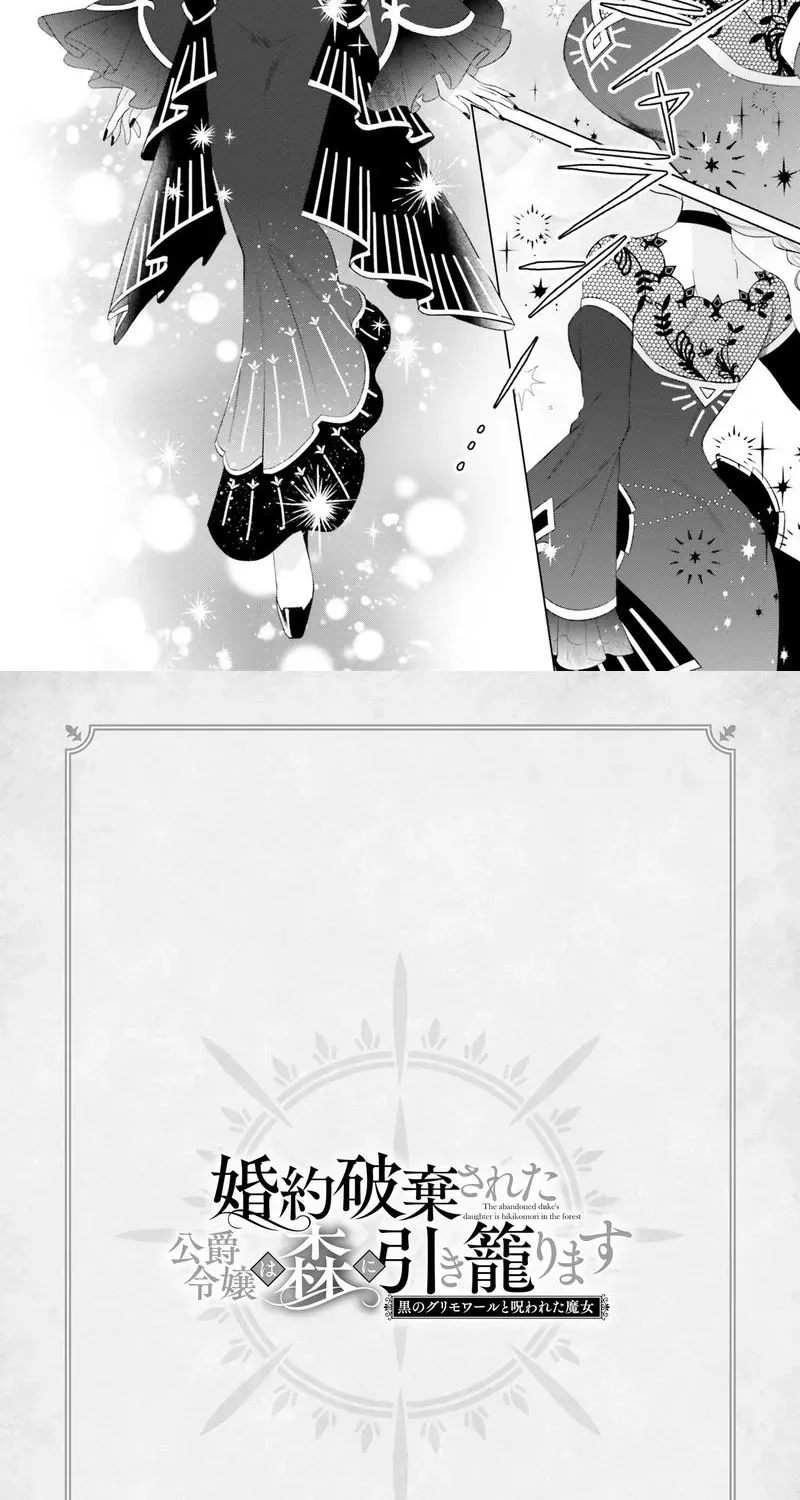 The Abandoned Duke's Daughter Is a Hikikomori in the Forest - Chapter 1 - Page 34
