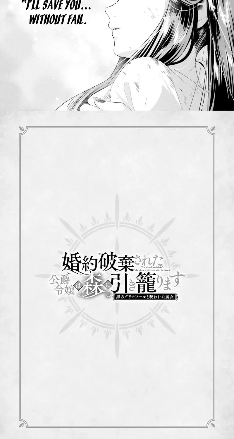 The Abandoned Duke's Daughter Is a Hikikomori in the Forest - Chapter 2 - Page 26
