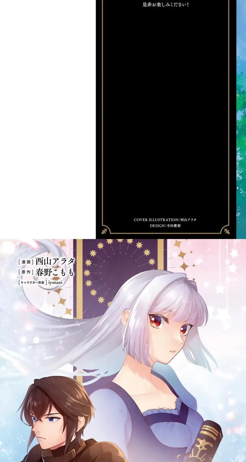 The Abandoned Duke's Daughter Is a Hikikomori in the Forest - Chapter 6 - Page 2