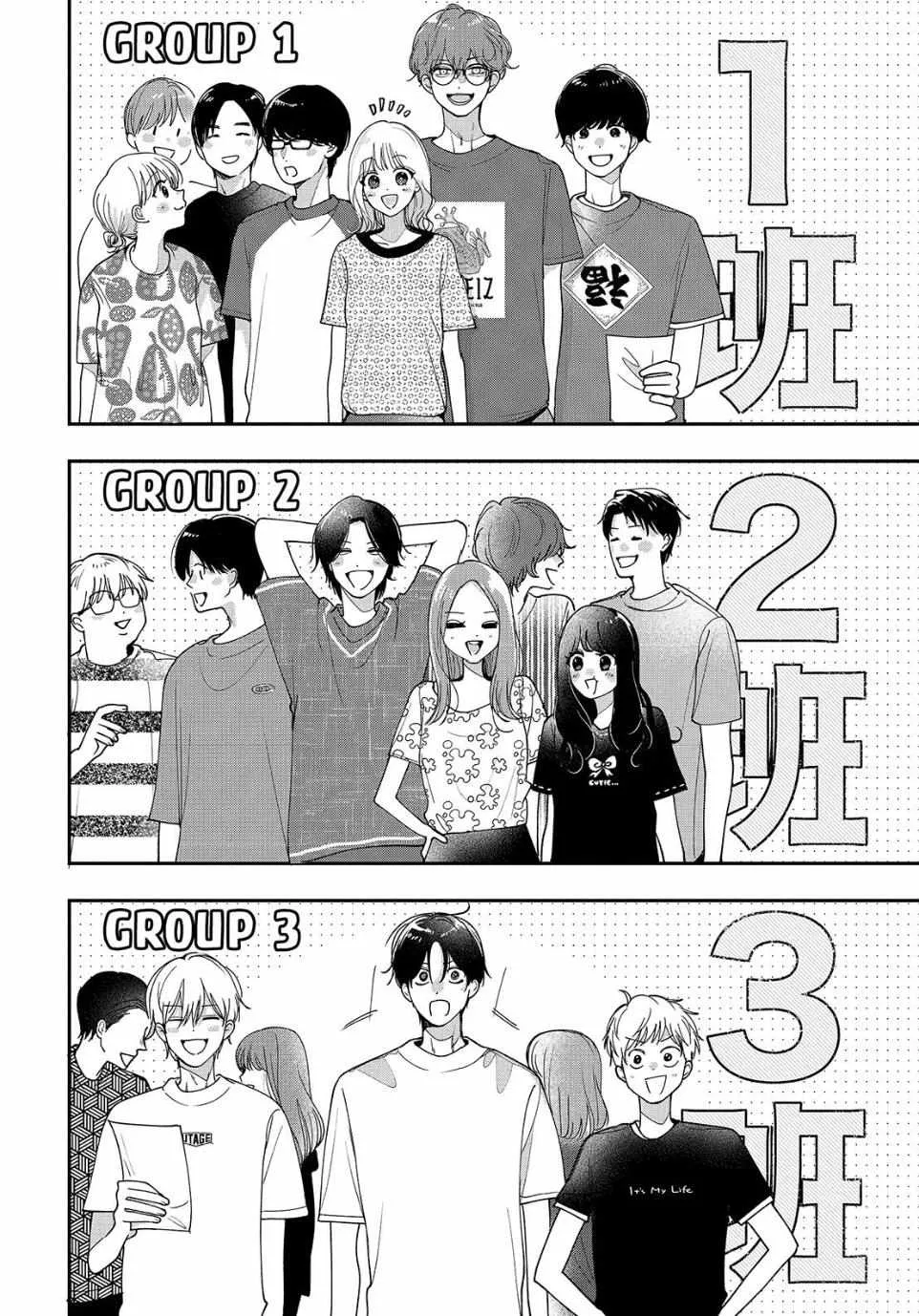 I Can’t Get Back Together with Yori-kun! - Chapter 9.1 - Page 7