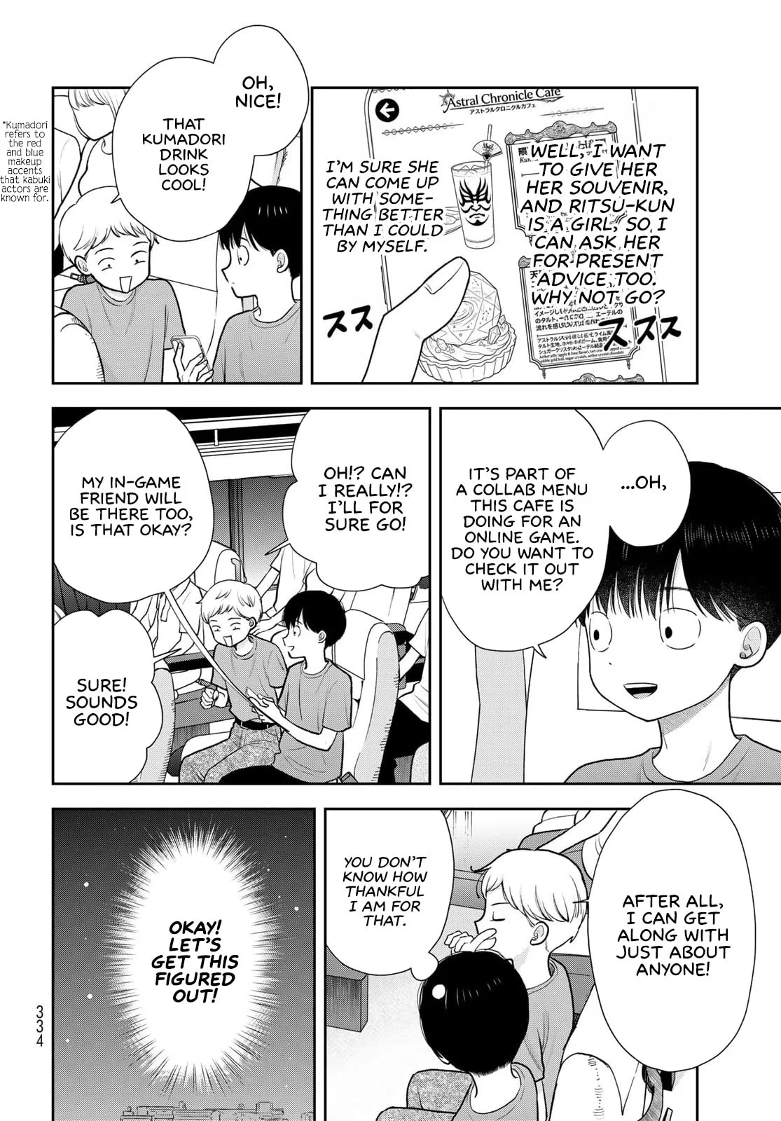 Only I Know - Chapter 18 - Page 10