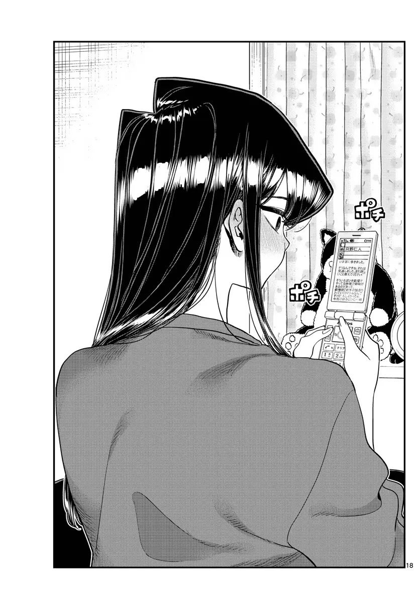 Komi-san wa Komyushou Desu - Chapter 344 - Page 17