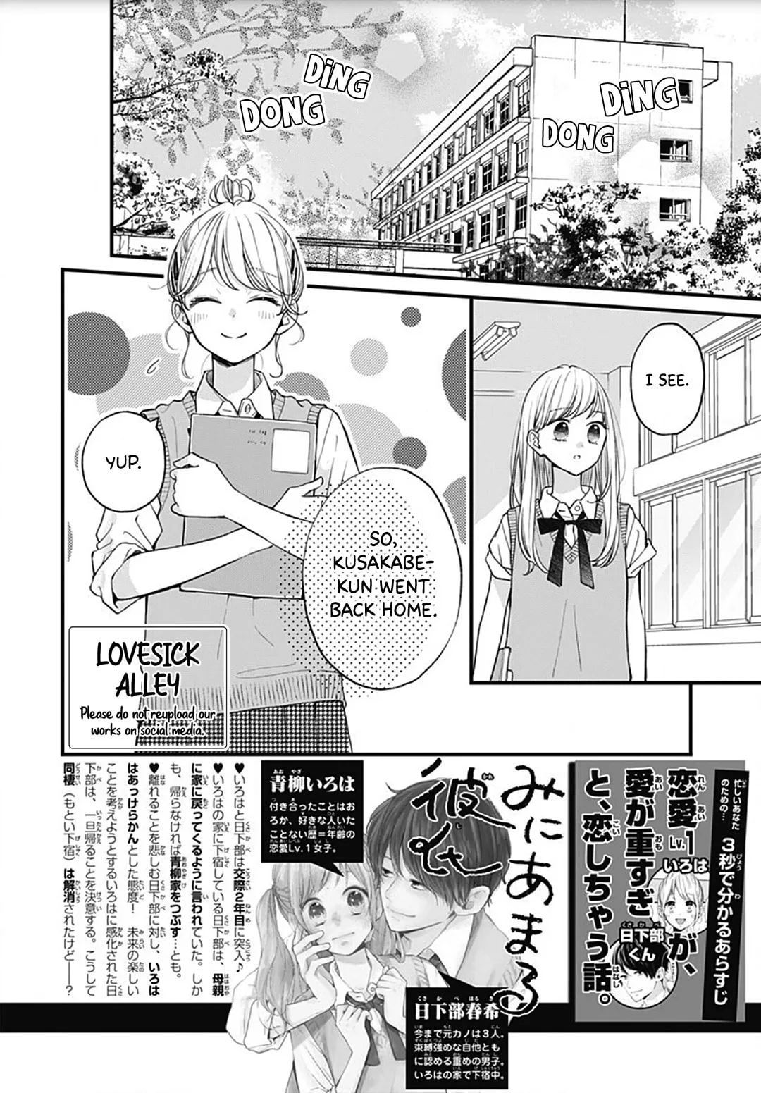 Miniamaru Kareshi - Chapter 61 - Page 2