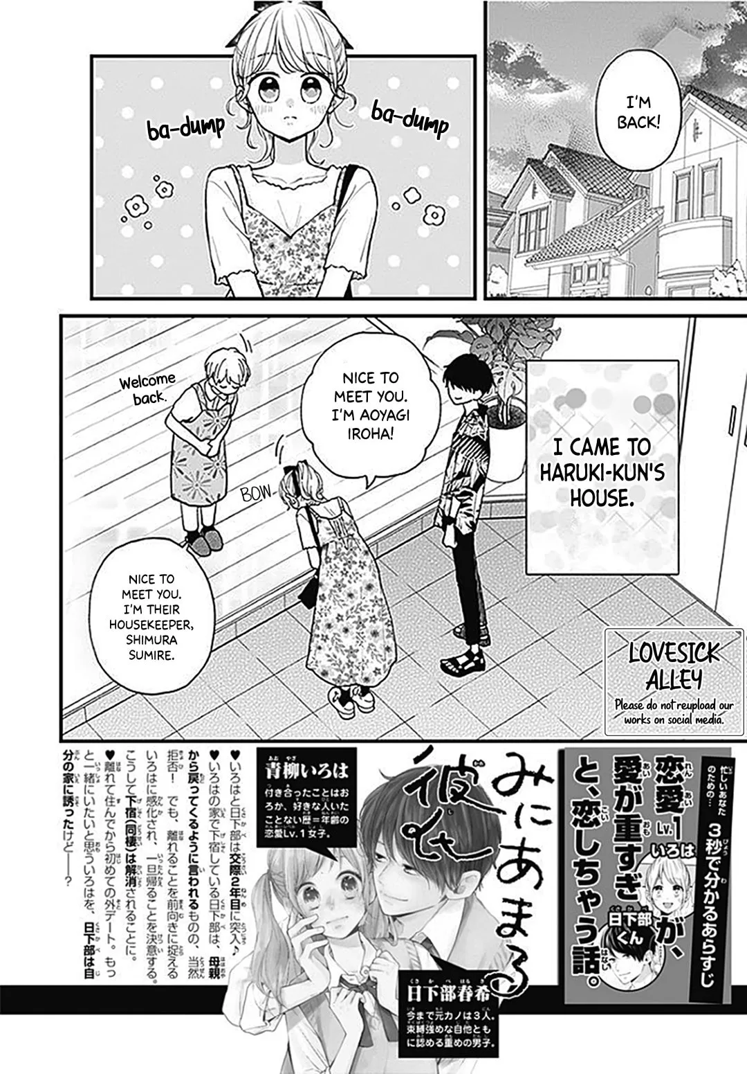 Miniamaru Kareshi - Chapter 62 - Page 2