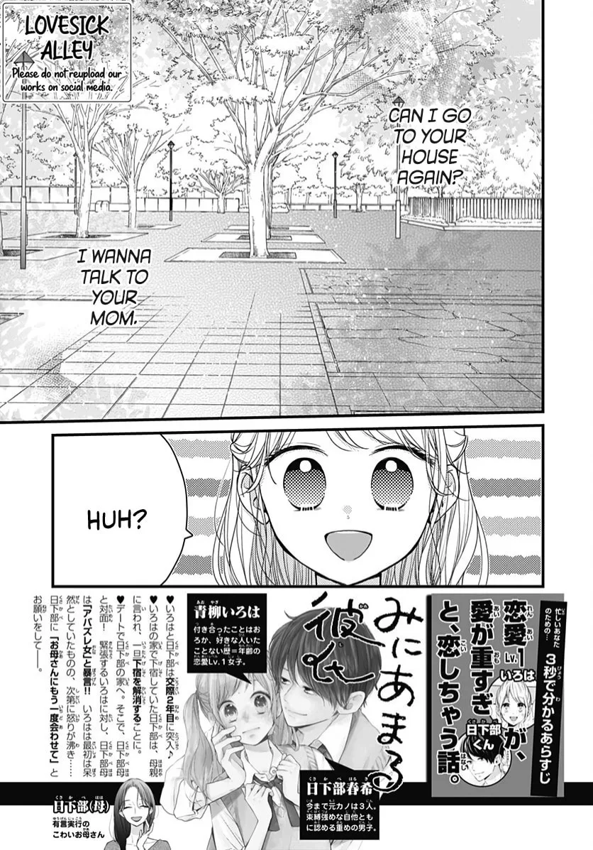 Miniamaru Kareshi - Chapter 63 - Page 2