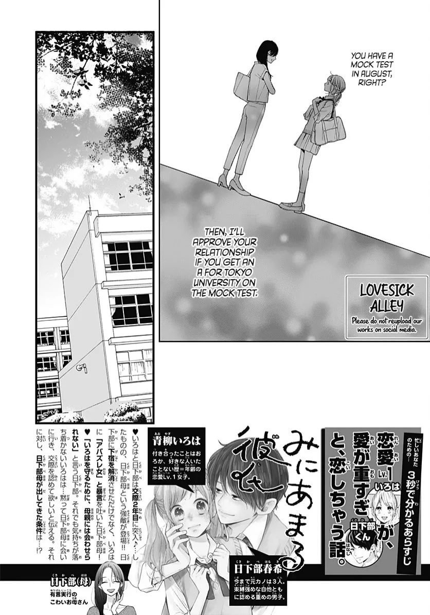 Miniamaru Kareshi - Chapter 64 - Page 2