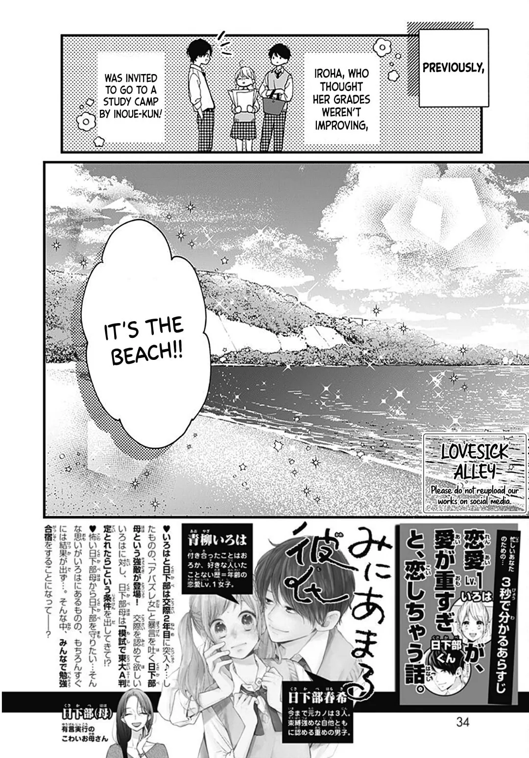 Miniamaru Kareshi - Chapter 65 - Page 2