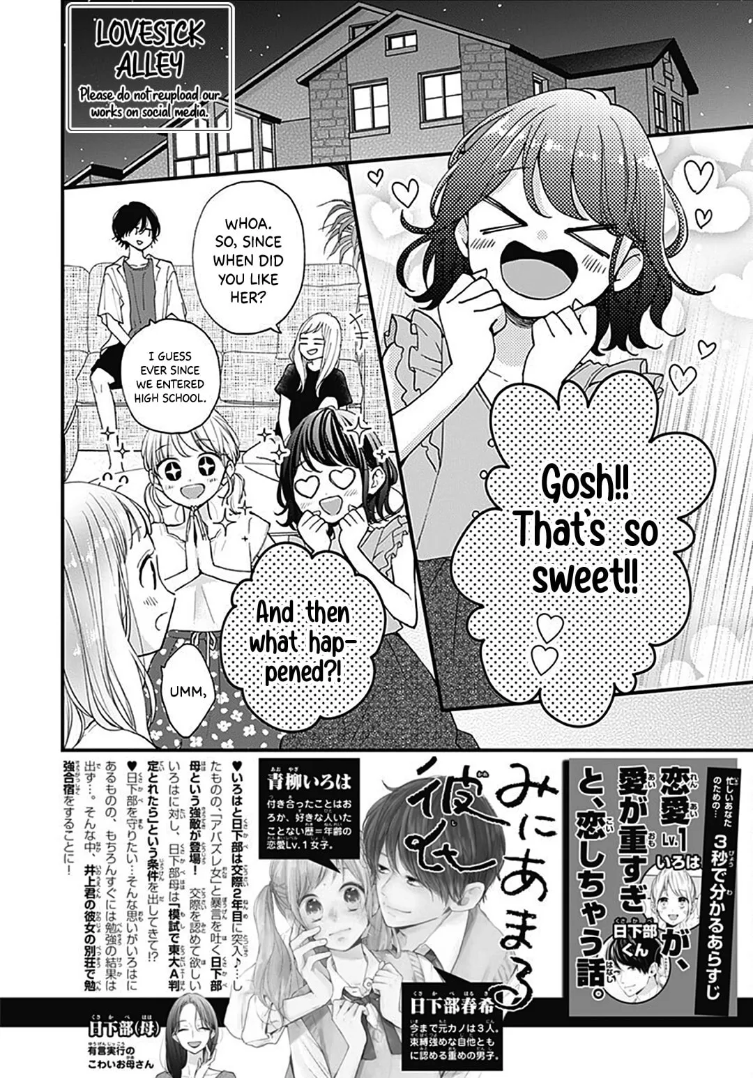 Miniamaru Kareshi - Chapter 66 - Page 2