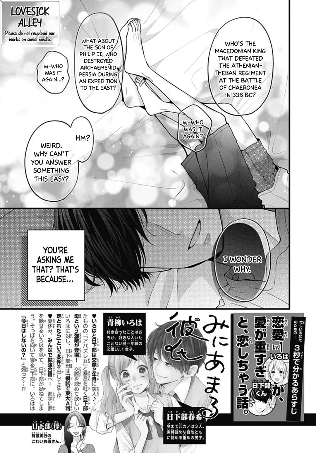 Miniamaru Kareshi - Chapter 67 - Page 3