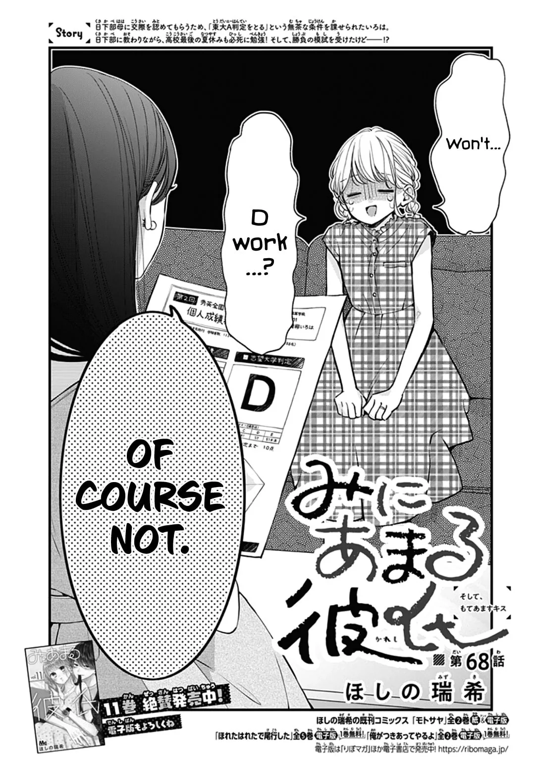 Miniamaru Kareshi - Chapter 68 - Page 2