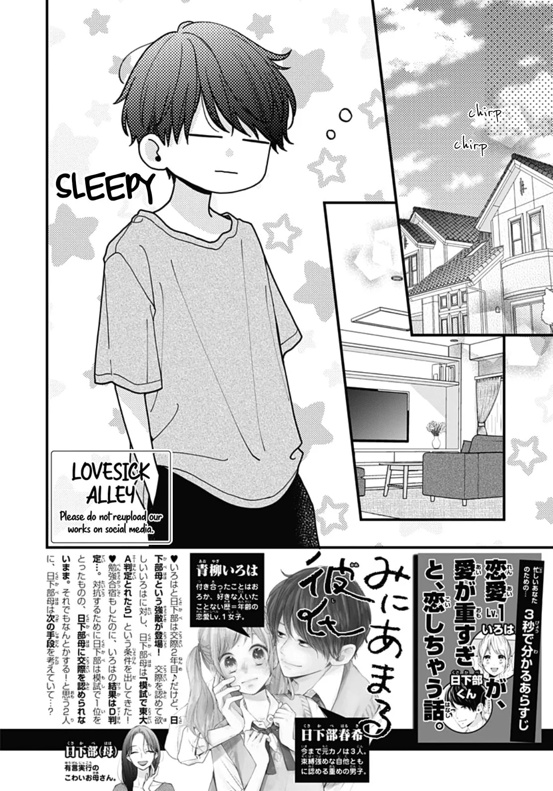 Miniamaru Kareshi - Chapter 69 - Page 2