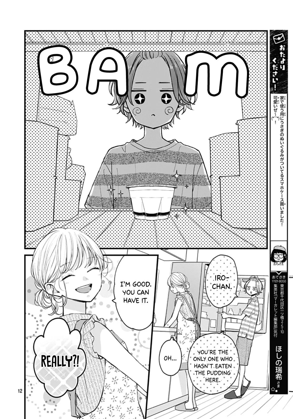 Miniamaru Kareshi - Chapter 69 - Page 12