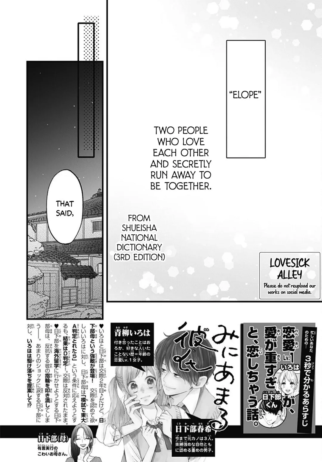 Miniamaru Kareshi - Chapter 70 - Page 2