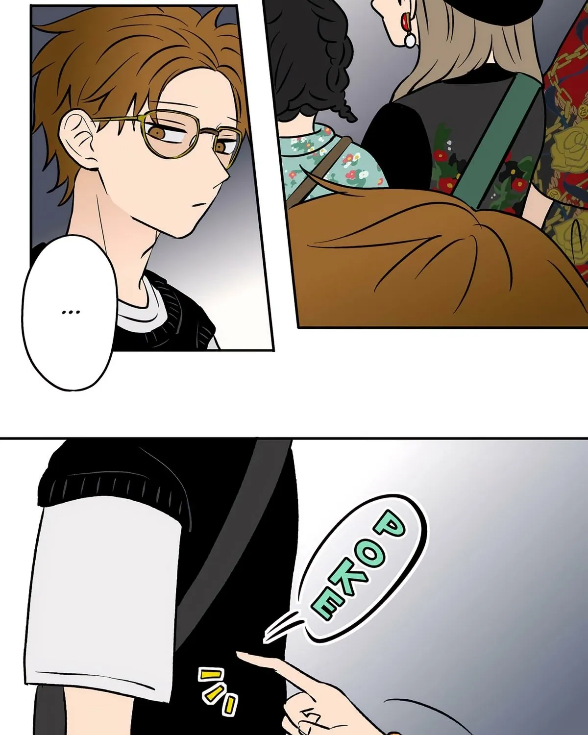 The Ramparts of Ice - Chapter 70 - Page 43