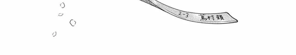 I Can’t Get Back Together with Yori-kun! - Chapter 11.2 - Page 10