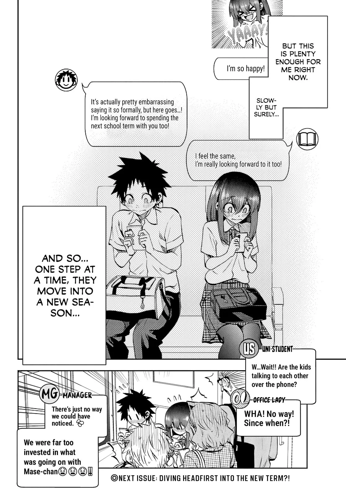 Kesa Mo Yuraretemasu - Chapter 45 - Page 16