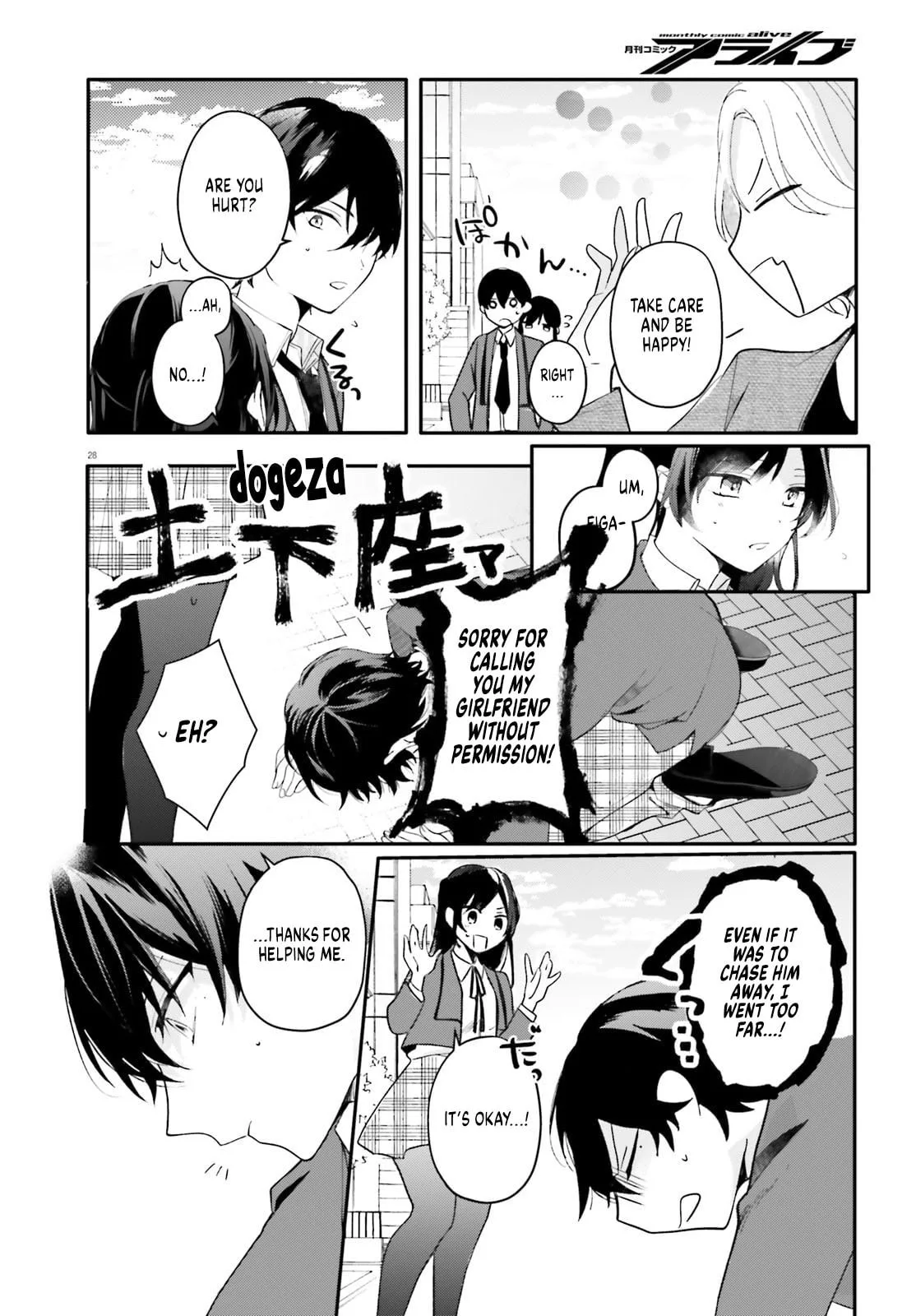 My maid looks like the girl I like in my class - Chapter 1 - Page 26