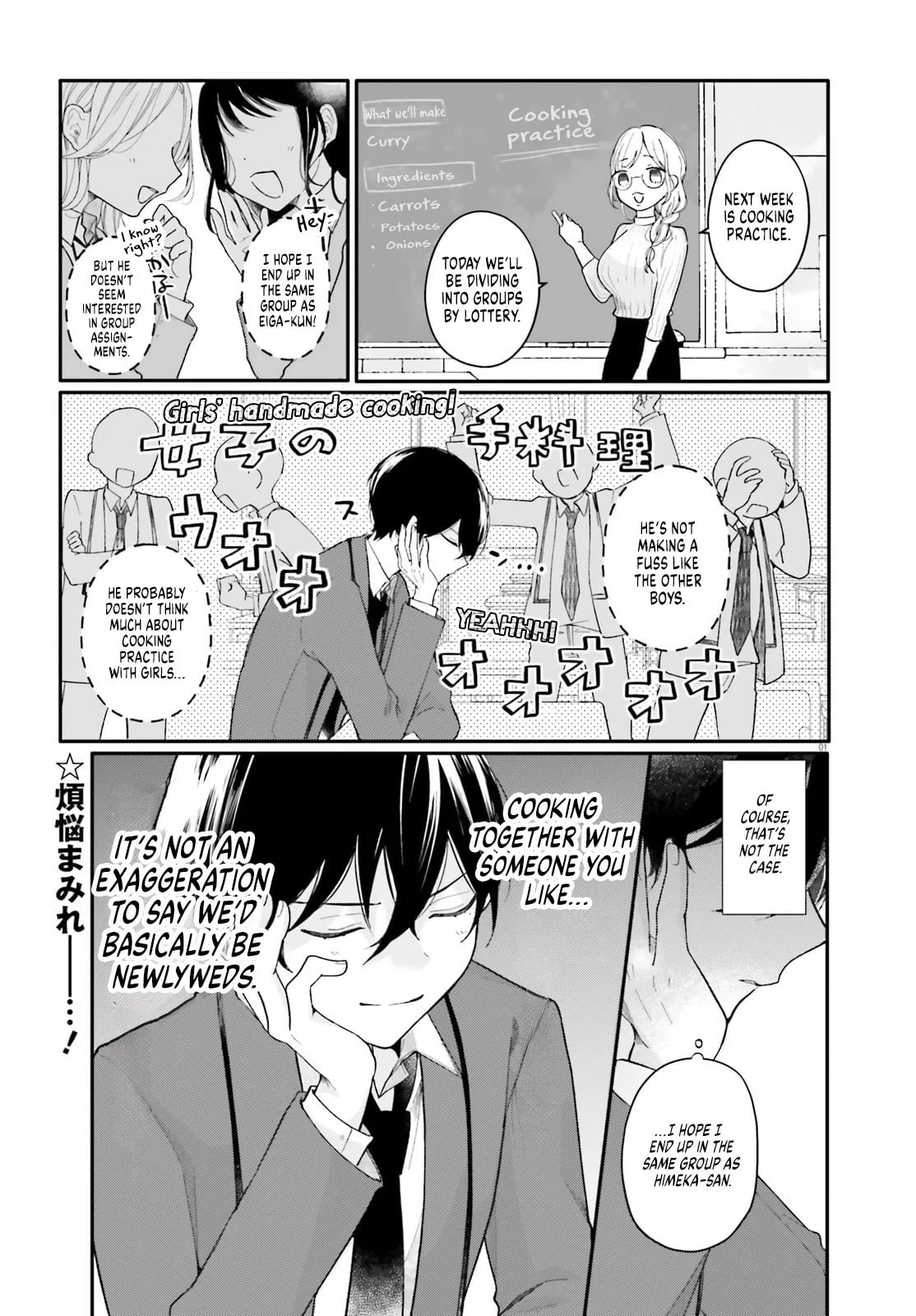 My maid looks like the girl I like in my class - Chapter 2 - Page 1
