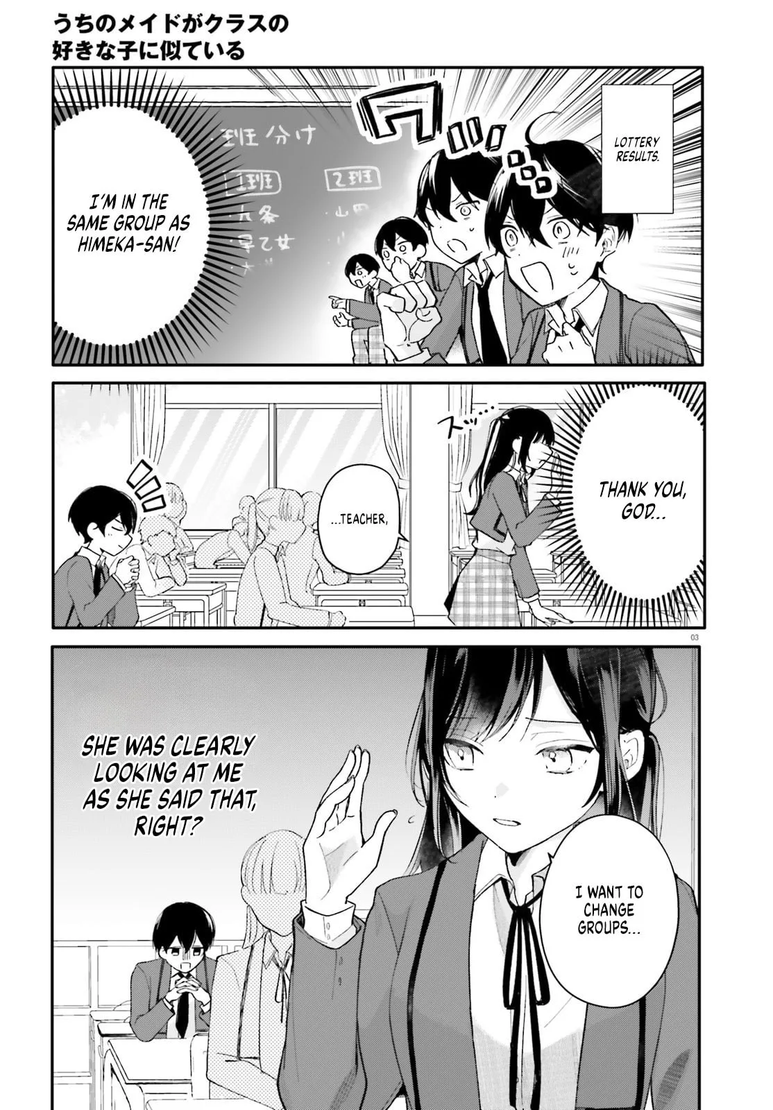 My maid looks like the girl I like in my class - Chapter 2 - Page 3