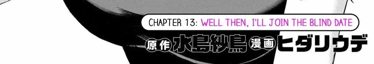 Douyara Ore wa Imadoki Gal na Toshiue Osananajimi kara Gekiomo Kanjou wo Mukerareteiru Rashii - Chapter 13 - Page 2