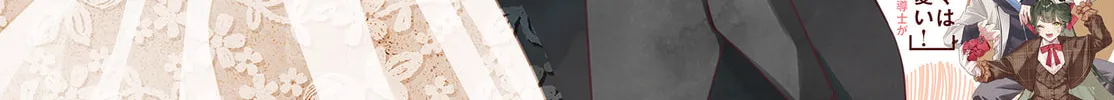 Cheeky Brat - Chapter 137.8 - Page 5